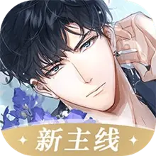 光与夜之恋暮光传记