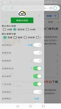 雨见浏览器手机版图3