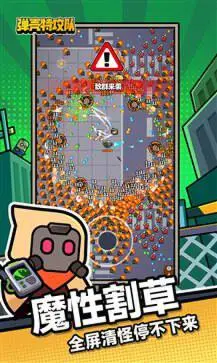 弹壳特工队最新版本图3
