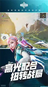 高能英雄手游官方版最新版图1