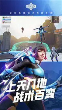 高能英雄手游官方版最新版图2
