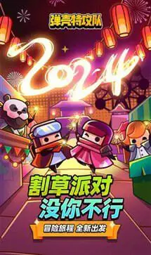 弹壳特工队最新版本图5