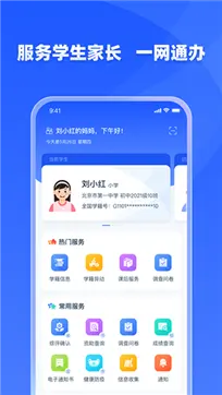 学有优教育app官方版图2