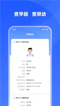 学有优教育app官方版图4