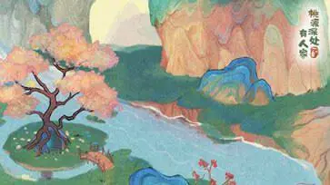 桃源深处有人家手机版图2