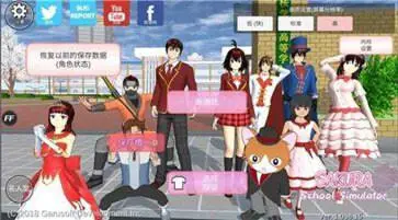 樱花校园模拟器新服装图3
