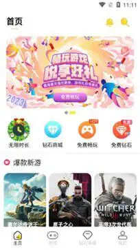 蘑菇免费版图3