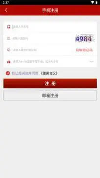 陇上食安app手机版图1