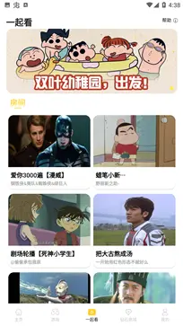 蘑菇免费版图2