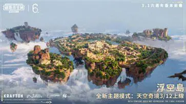 pubg国际服官方版最新版本图2