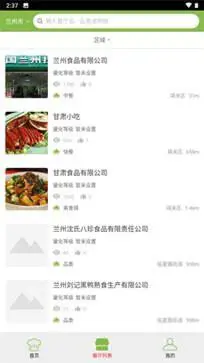 陇上食安app手机版图3