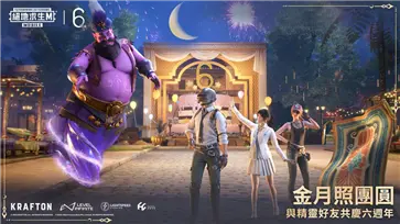 pubg国际服官方版最新版本图4