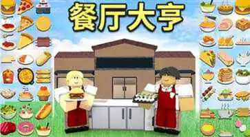 罗布乐思国际服2024最新版本