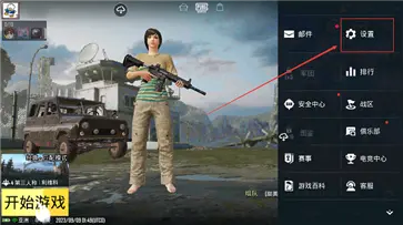 pubg国际服官方版最新版本