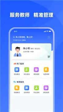 学有优教育app官方版图1