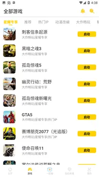 蘑菇免费版图4