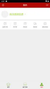 陇上食安app手机版图4