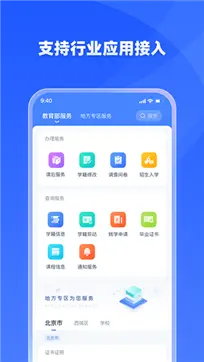 学有优教育app官方版图3
