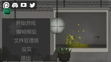 甜瓜游乐场汉化版图3
