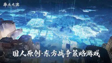 率土之滨网易官网版图2