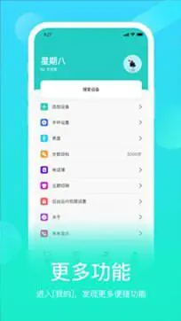 hryfine手环app图4