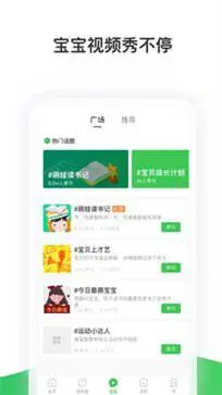 智慧树家长版图2