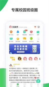 智慧树家长版图3
