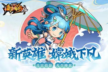 造梦西游4单机版图3