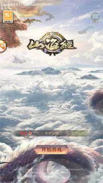 山海经异兽录神兽服官方正版图3