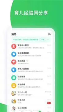 智慧树家长版图1