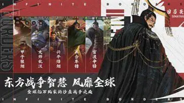 率土之滨网易官网版图5