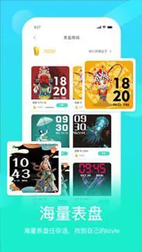 hryfine手环app图2