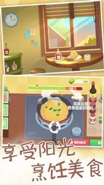 厨房里的食神之路正版图2