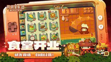 砰砰军团S3赛季最新版图4