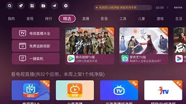 美家市场电视版图3