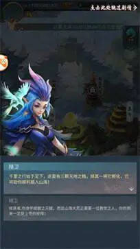 山海经异兽录神兽服官方正版图2