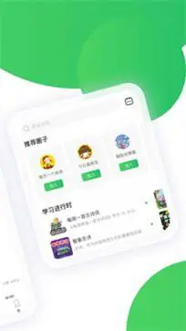 智慧树家长版图4