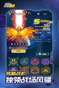 战机代号666最新版本图1