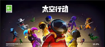 太空行动国际服2024图4