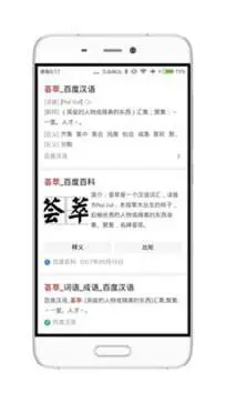 荟萃浏览器官网版图2