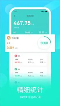 hryfine手环app图5