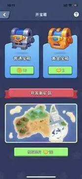 淘金城镇app官方版图1