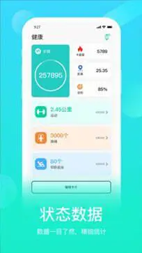 hryfine手环app图3