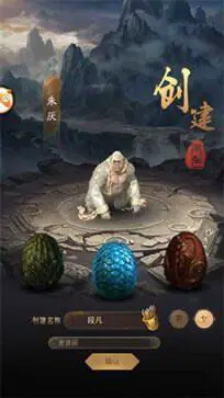 山海经异兽录神兽服官方正版图1