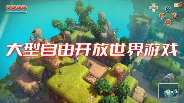 大型自由开放世界游戏