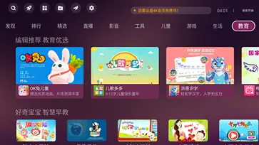 美家市场电视版图5