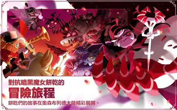 饼干人王国国际版图4