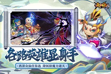造梦西游4单机版图2