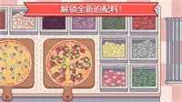 可口的披萨美味的披萨汉化版图3
