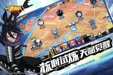 一拳超人最强之男官服图2